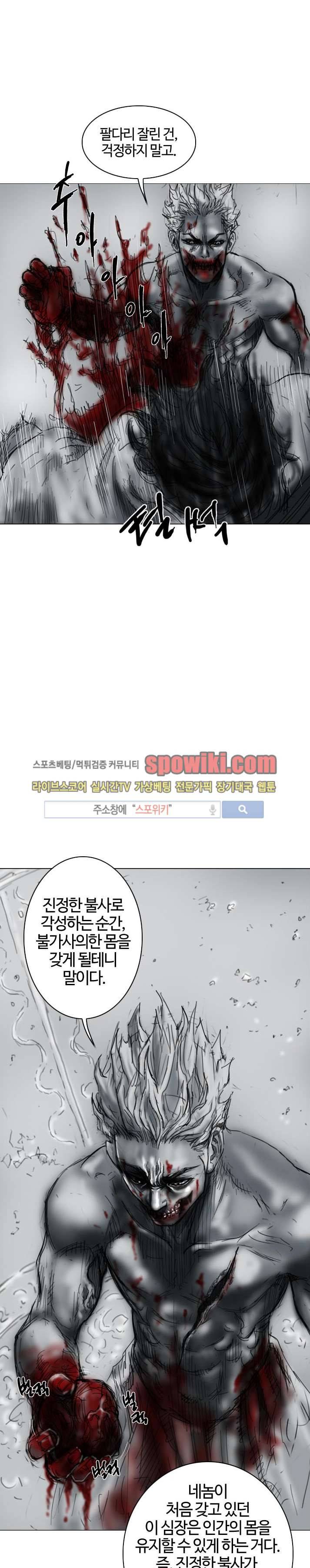 좀비무사 9화 12