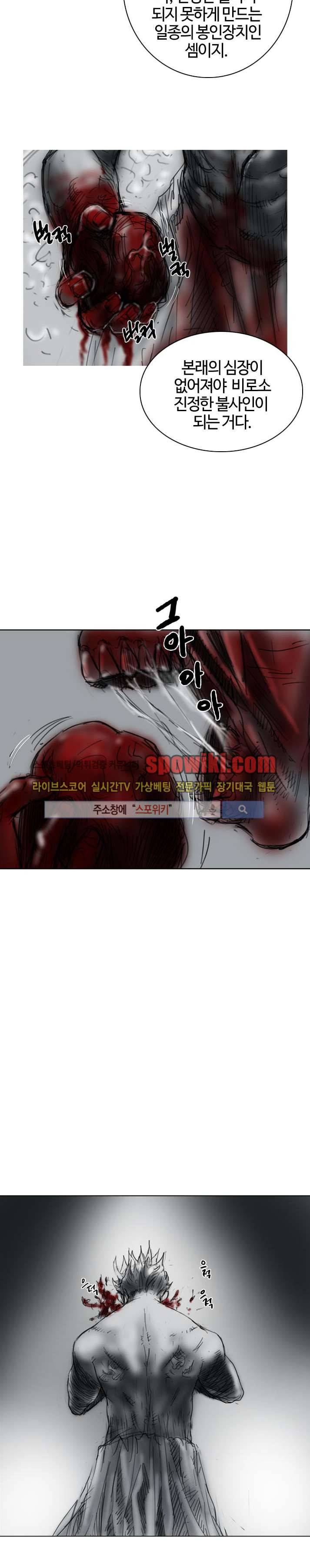 좀비무사 9화 13