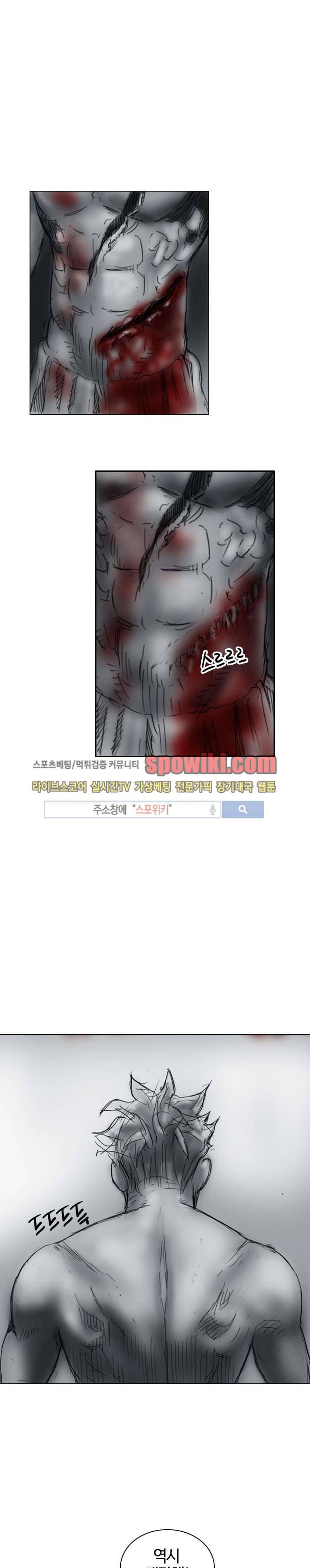 좀비무사 9화 15