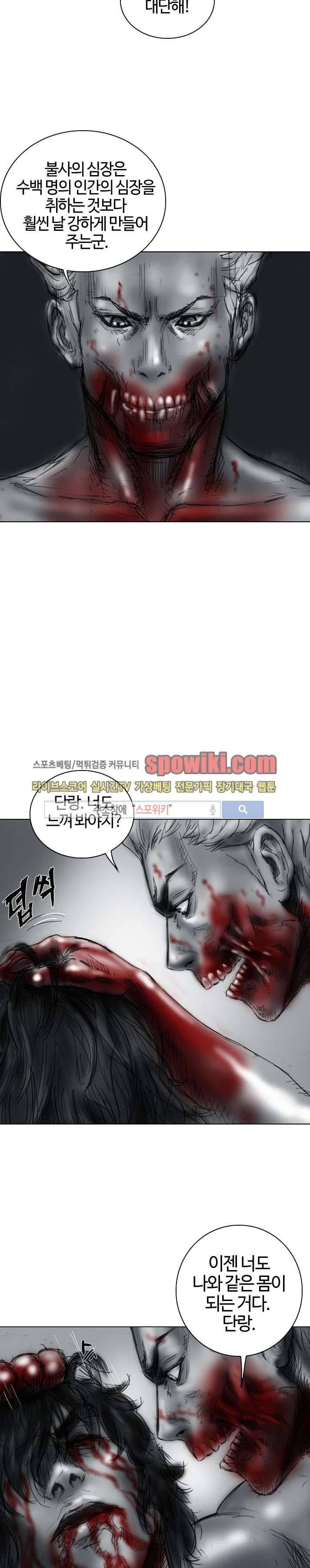 좀비무사 9화 16