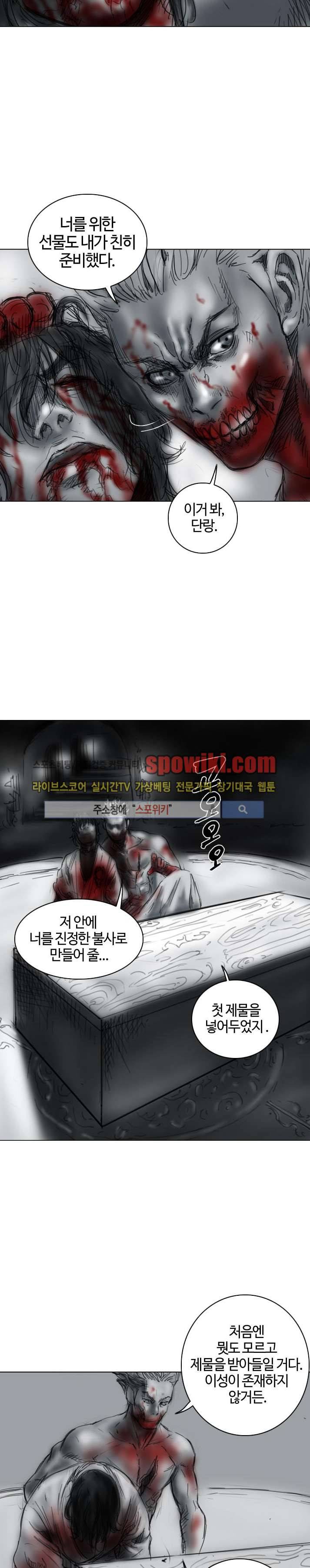 좀비무사 9화 17
