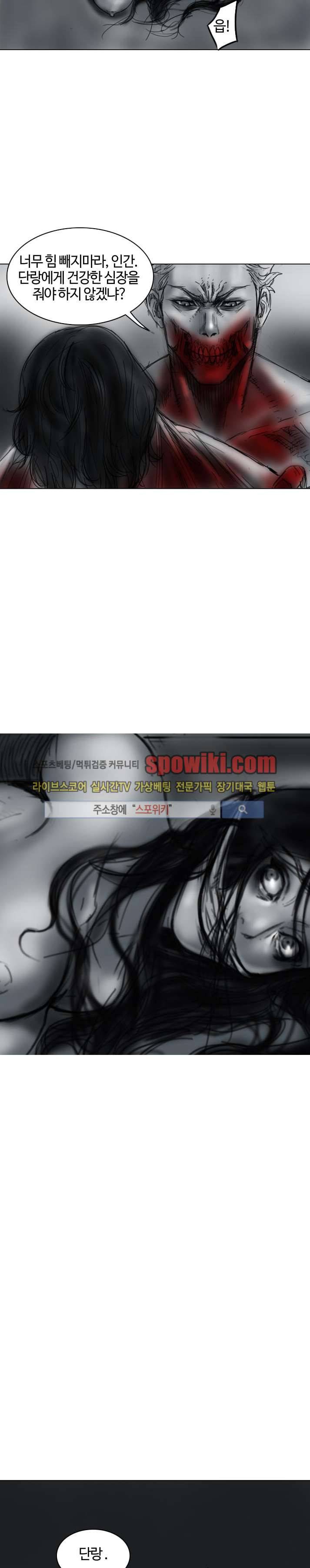 좀비무사 9화 19