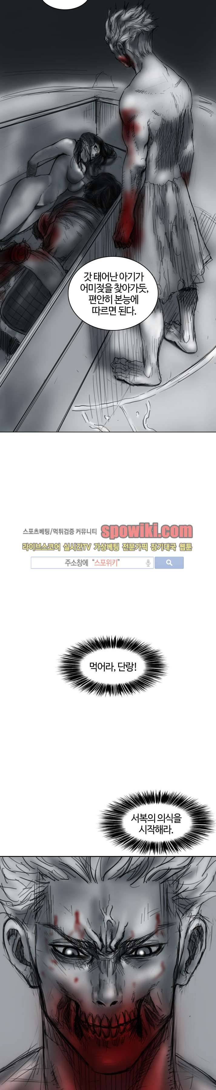 좀비무사 9화 20