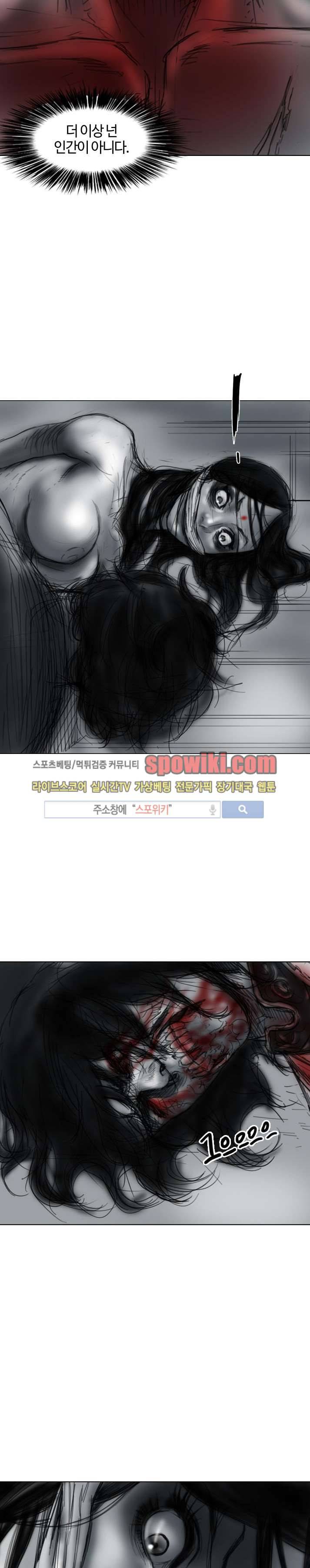좀비무사 9화 21