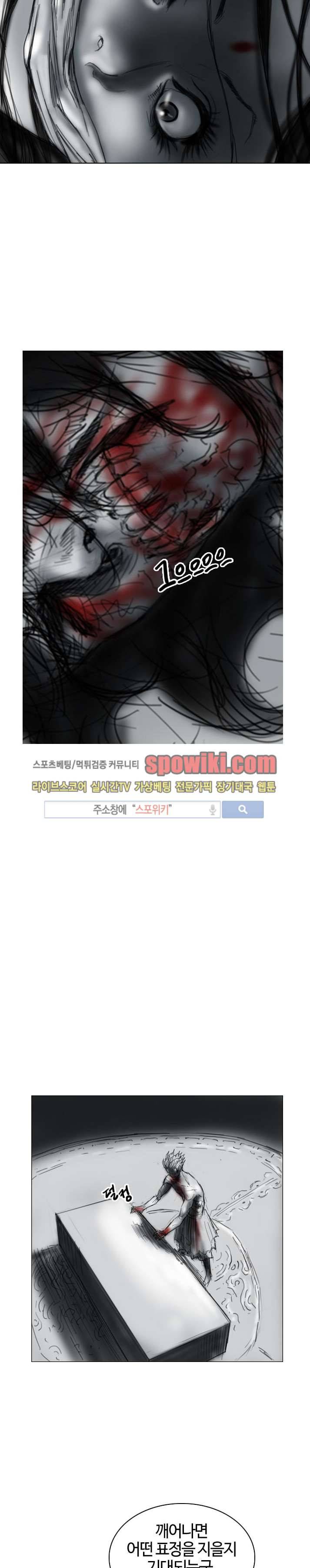 좀비무사 9화 22