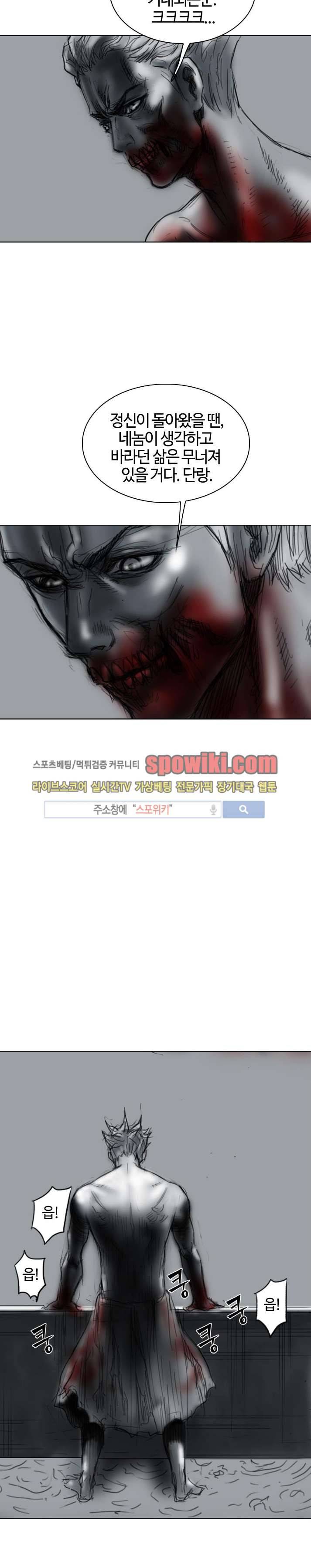 좀비무사 9화 23