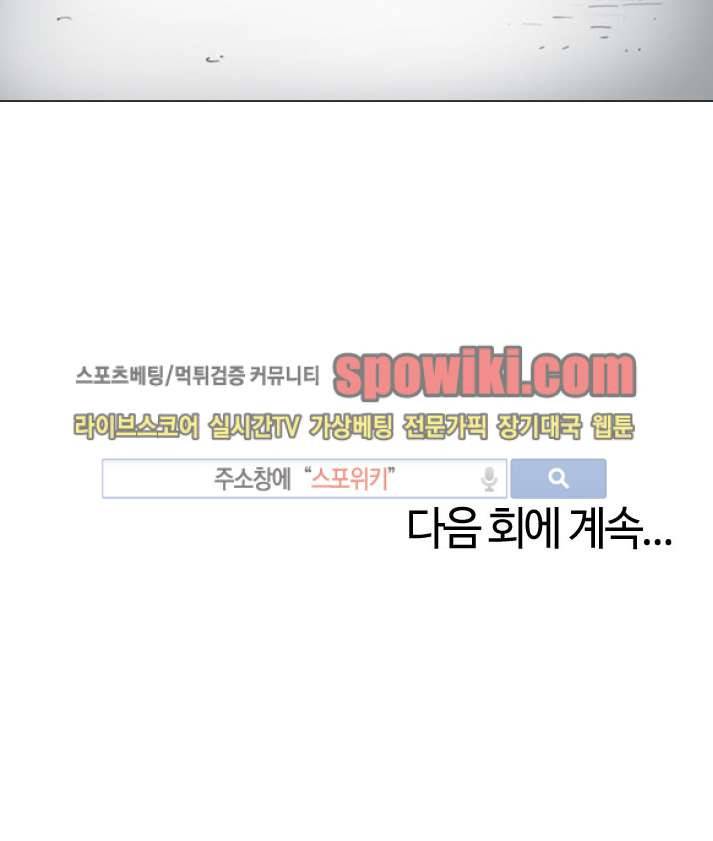 좀비무사 9화 25