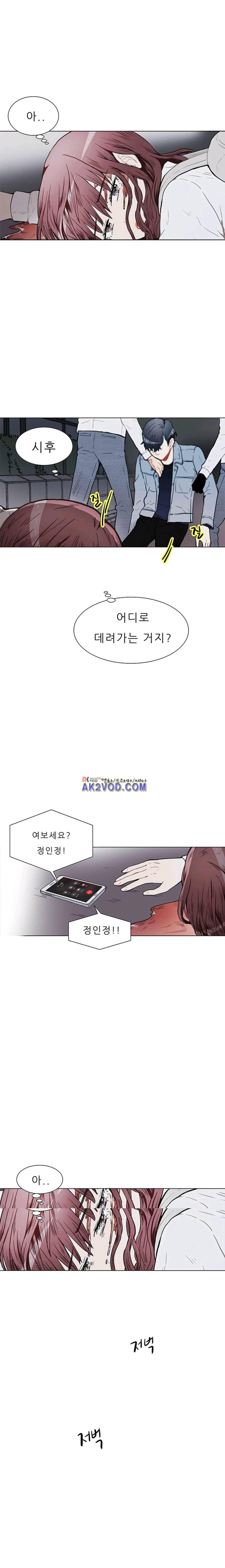 남자친구를 조심해 44화 1