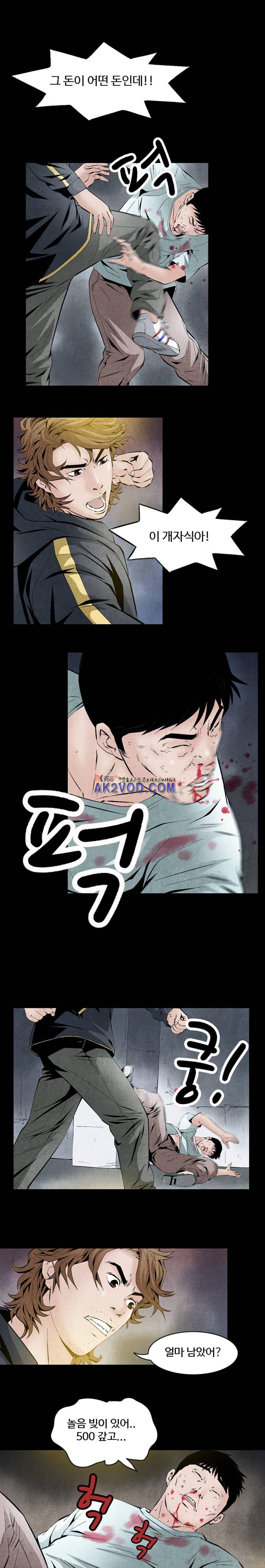 아빠는 쓰레기 23화 1