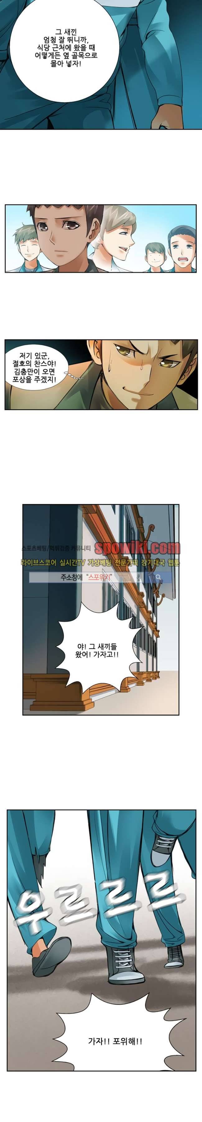 셧다운 존 16화 2