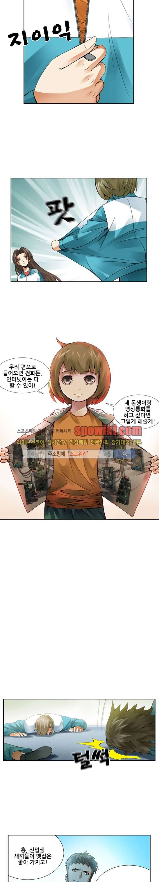 셧다운 존 16화 4