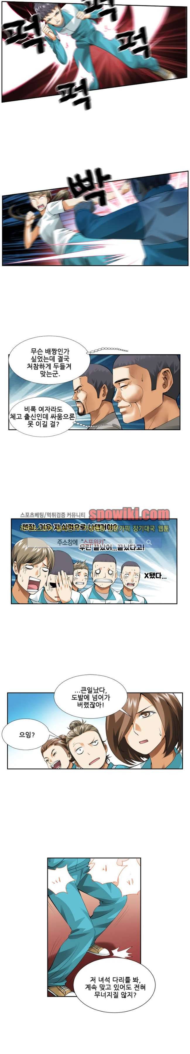 셧다운 존 24화 2