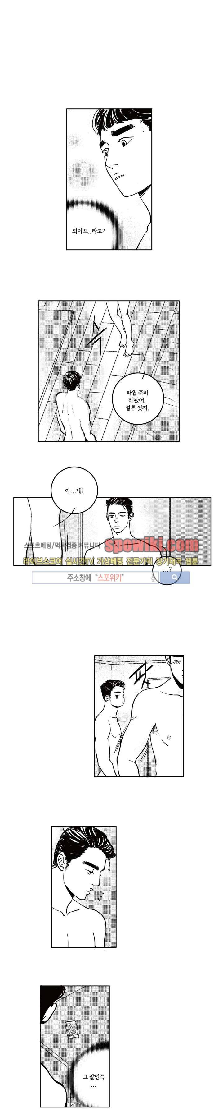 로맨스는 없다 13화 1