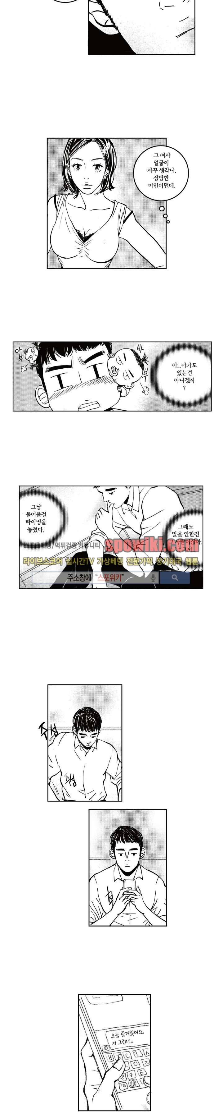 로맨스는 없다 13화 4