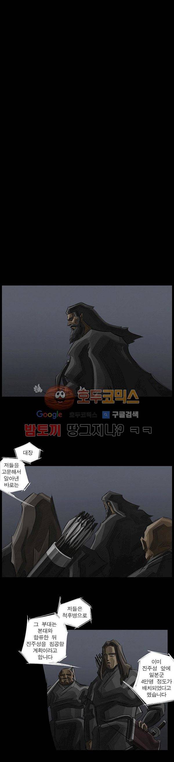 획 21화 3