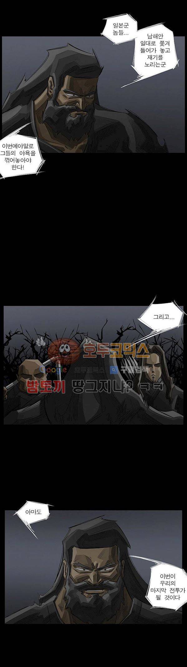 획 21화 4