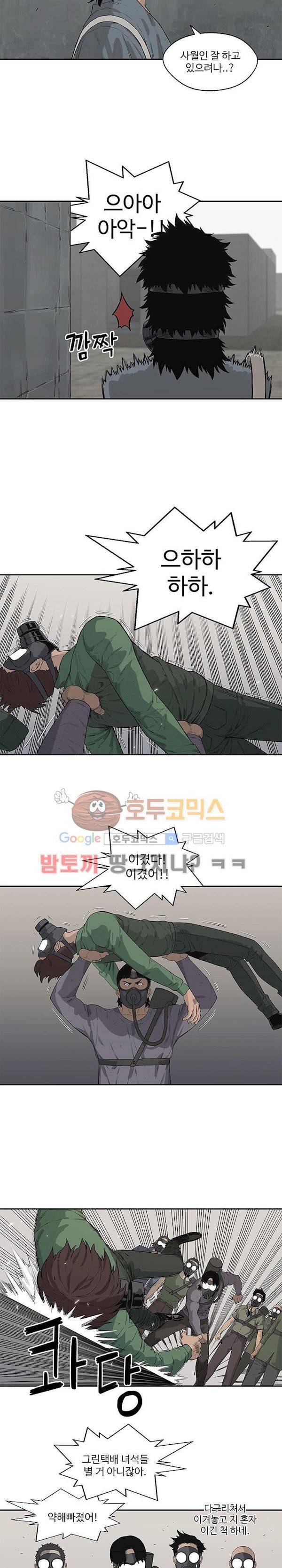 택배기사 42화 2