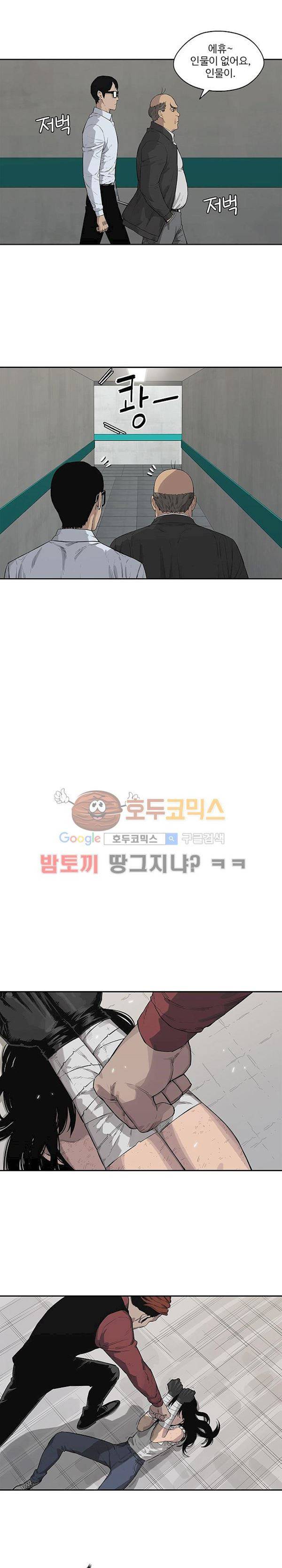 택배기사 42화 4