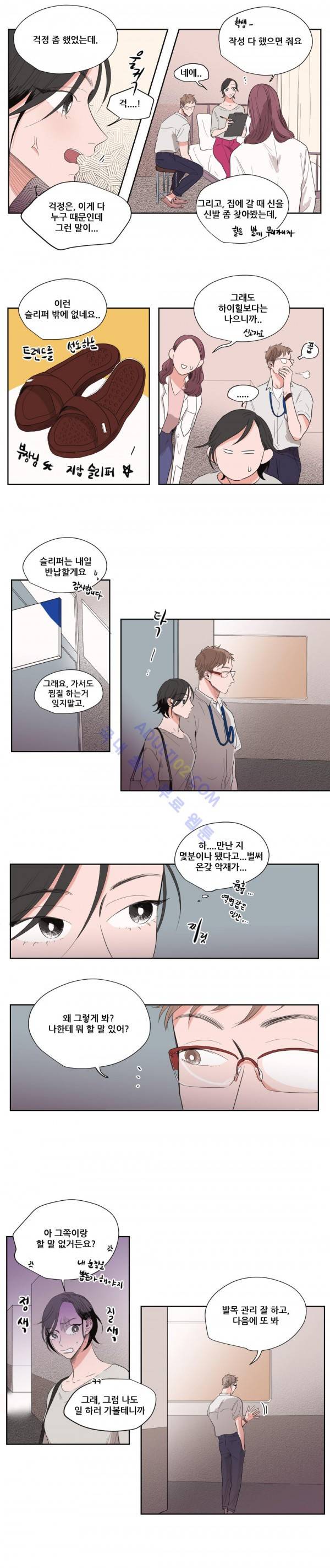 순정 바로미터 46화 3