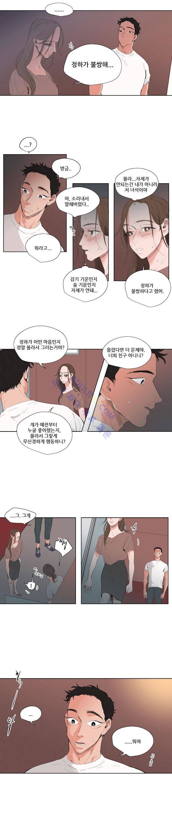 순정 바로미터 56화 2