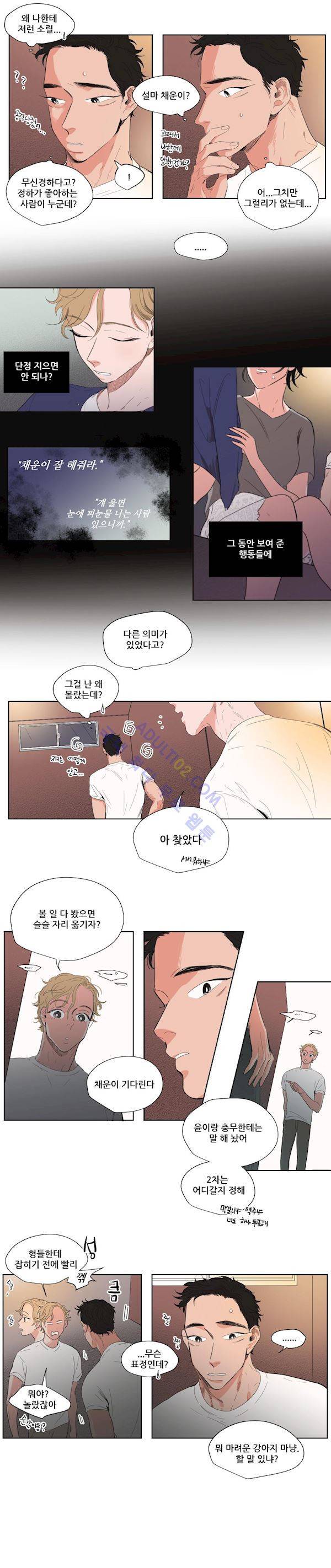 순정 바로미터 56화 3