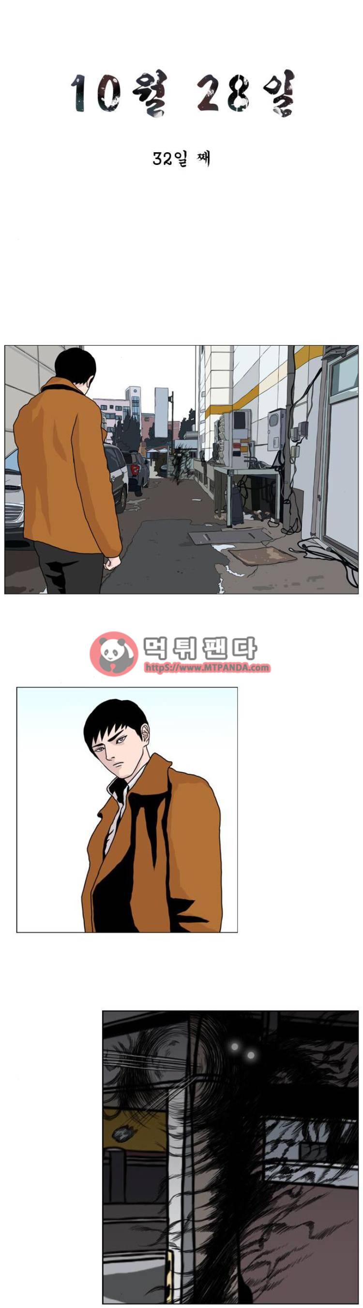 10월 28일 22화 1