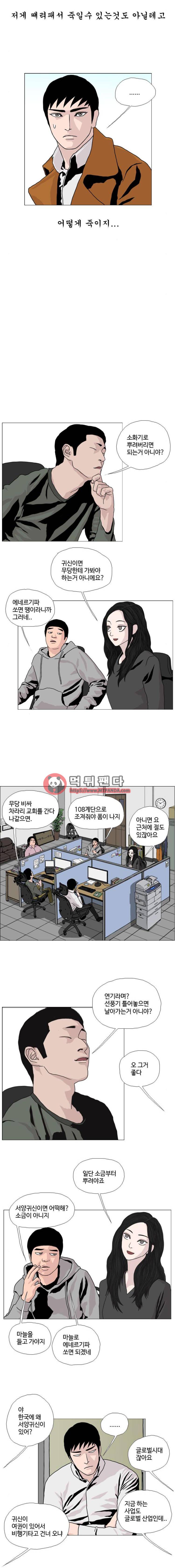 10월 28일 22화 2