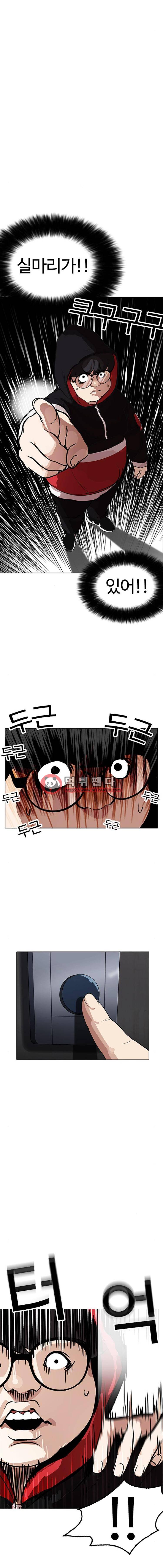 외모지상주의 176화 - 박형석의 정체 [03] 3