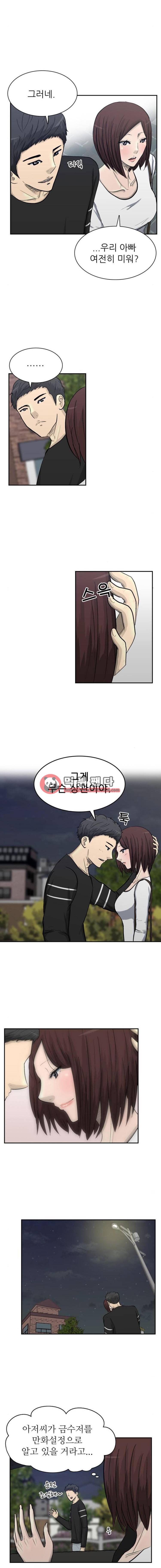 금수저 95화 3