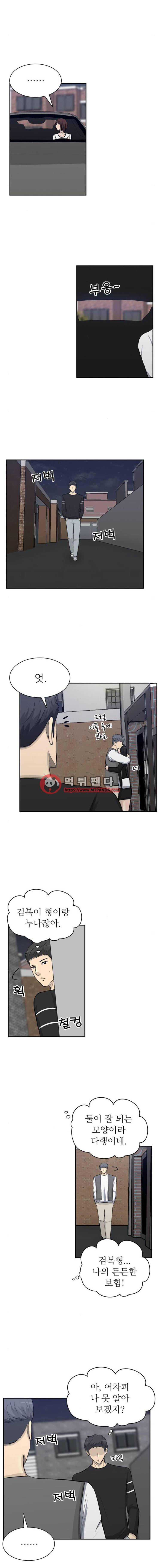 금수저 95화 4