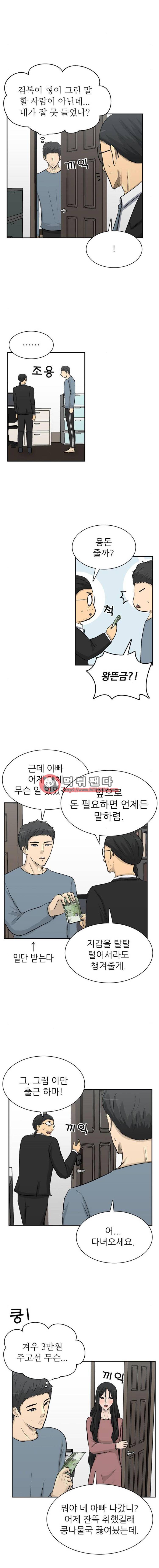 금수저 95화 6