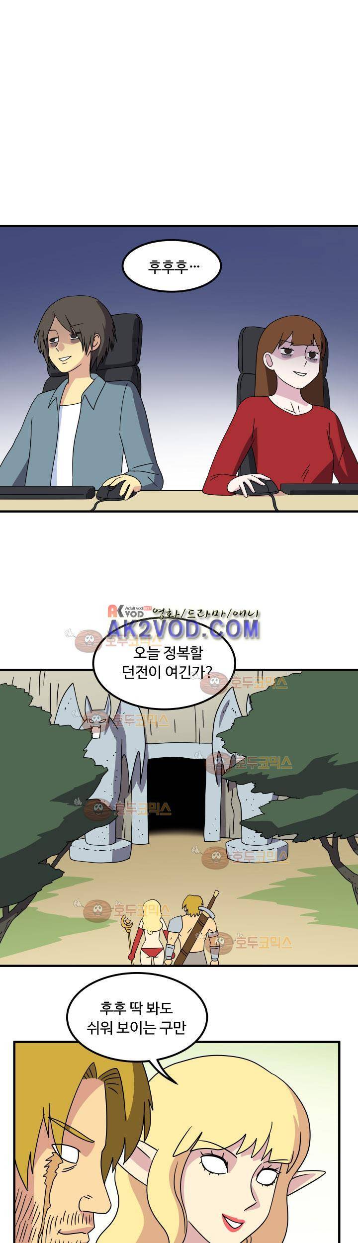 그녀는 날마다 응큼 27화 3