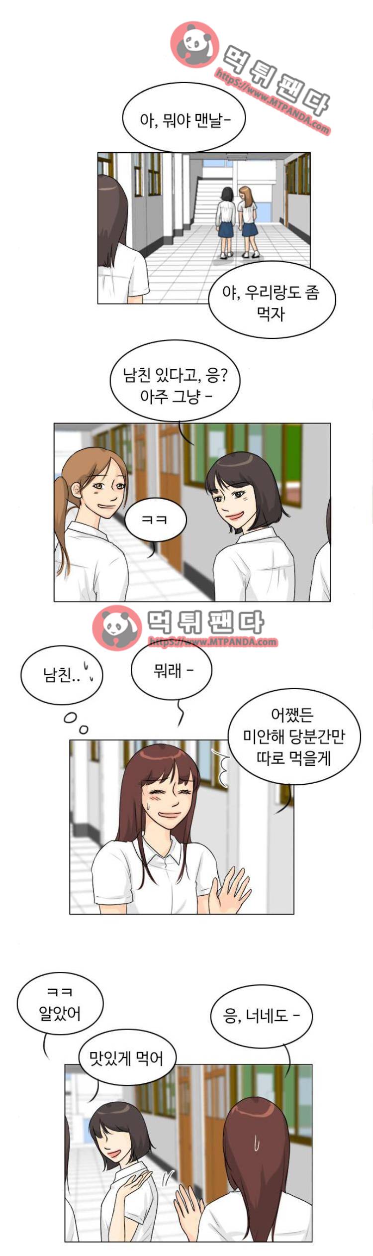 귀각시 89화 1