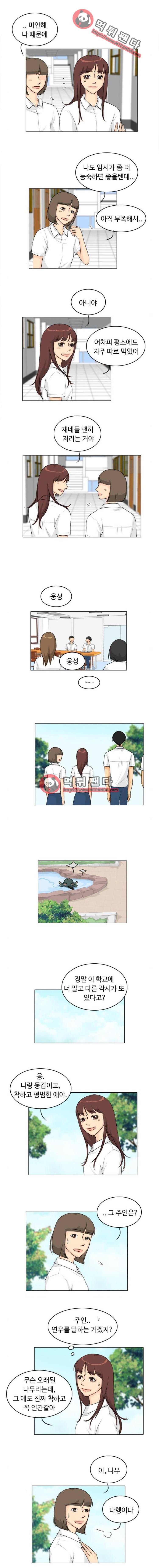 귀각시 89화 2