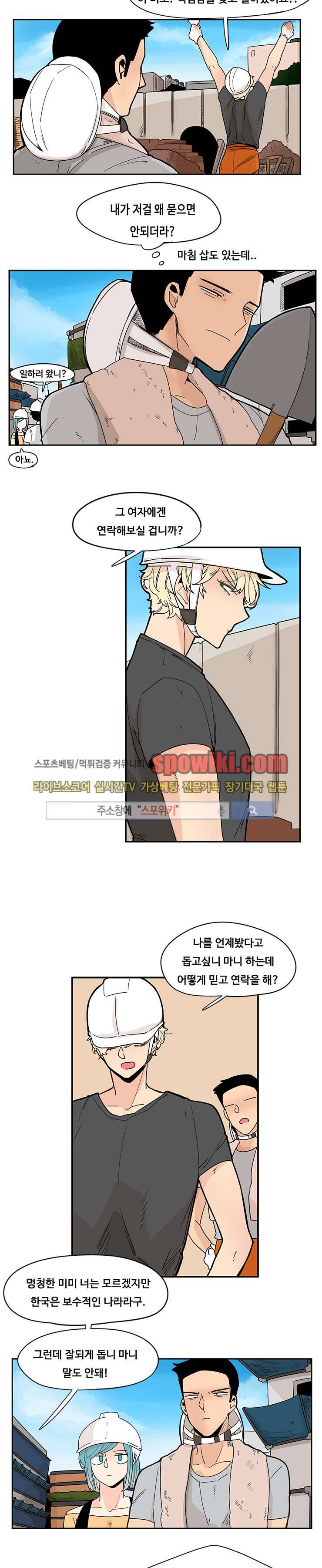 병아리와 천사의 빵집 11화 4