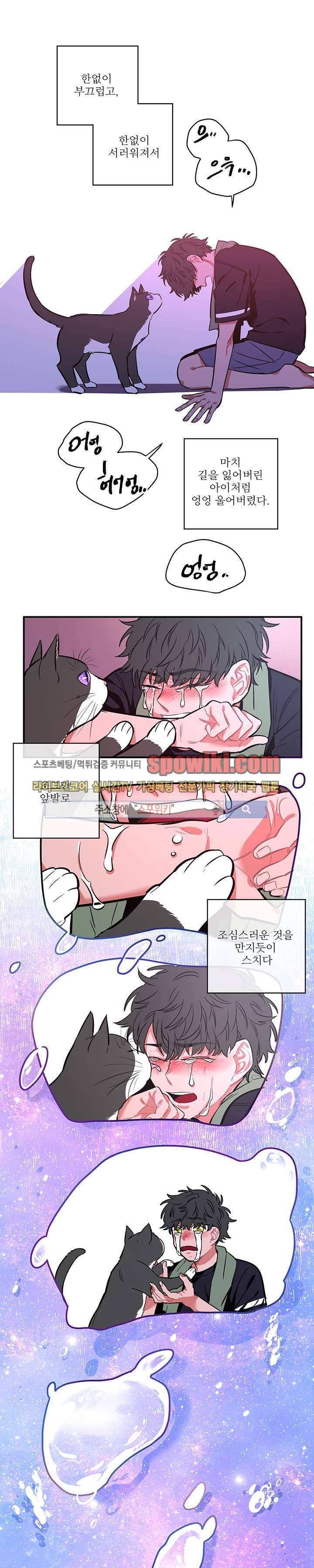 엇갈림의 바다 6화 2