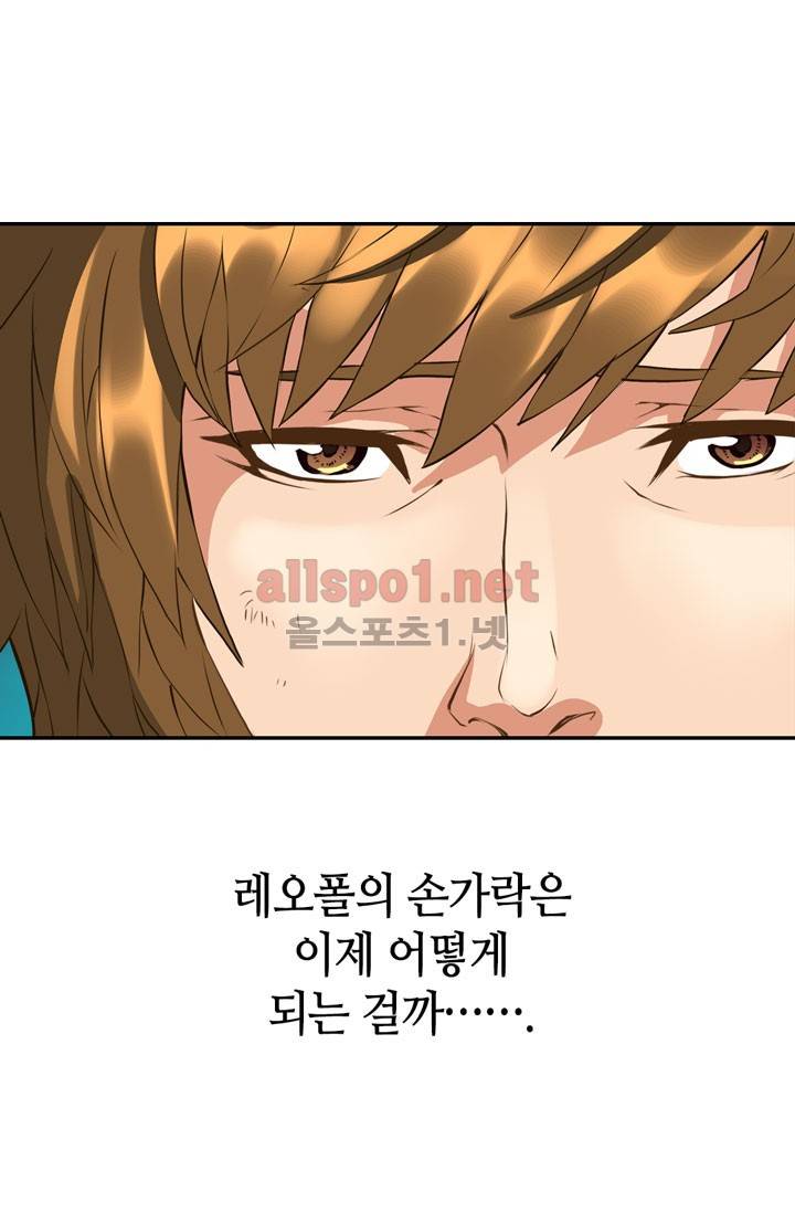 이차원 용병 16화 2