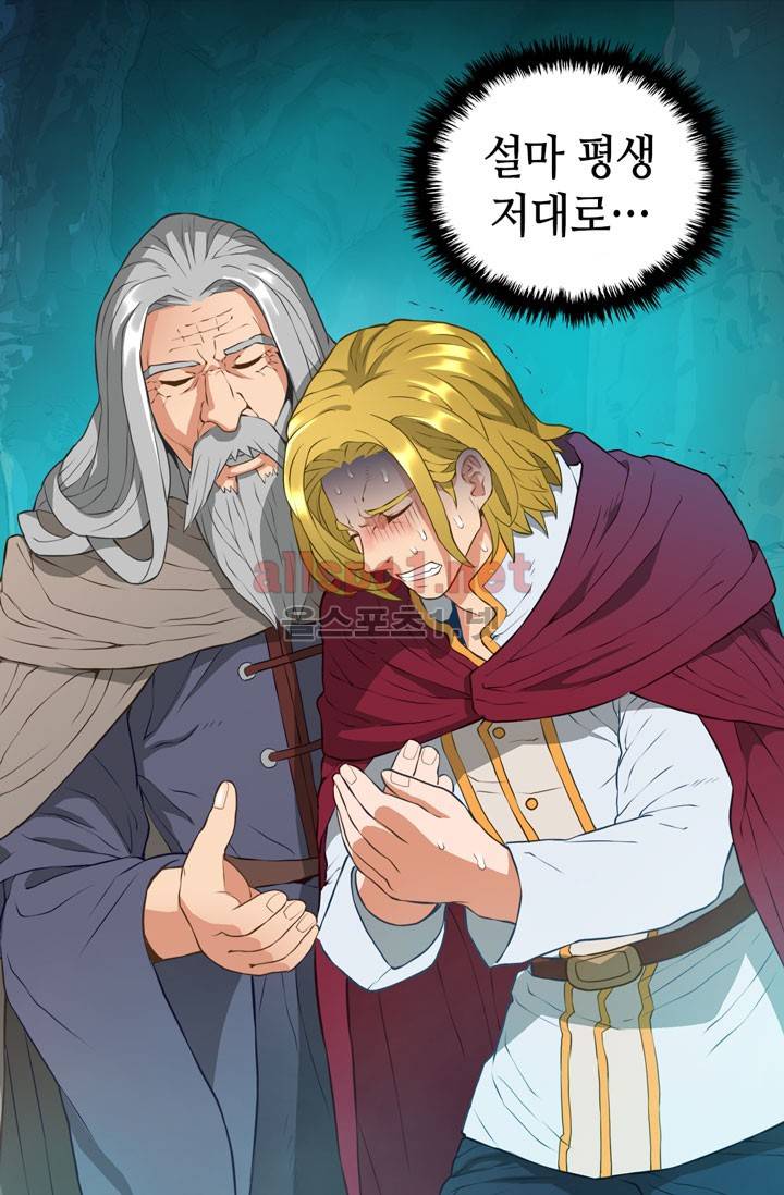 이차원 용병 16화 3