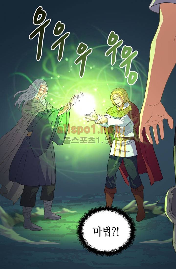 이차원 용병 16화 6