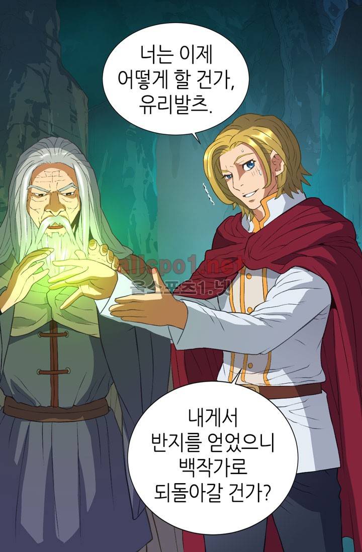 이차원 용병 16화 8