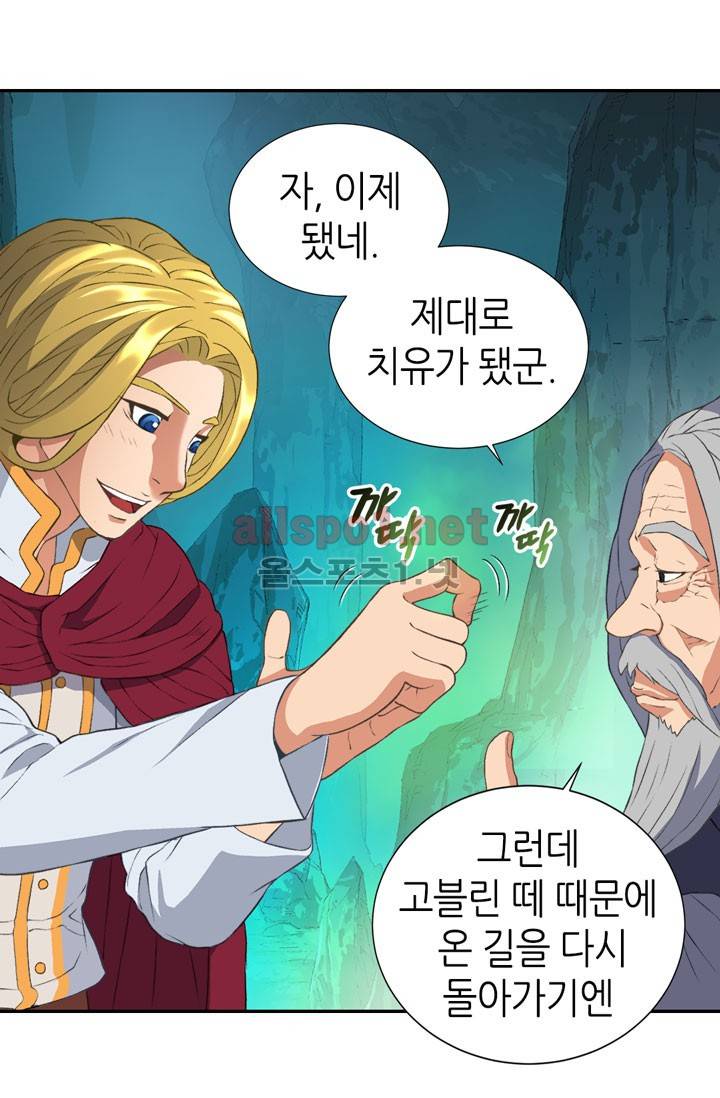 이차원 용병 16화 9