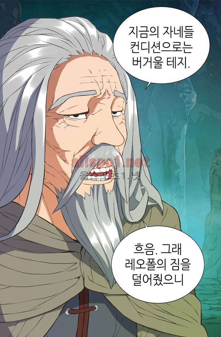 이차원 용병 16화 10