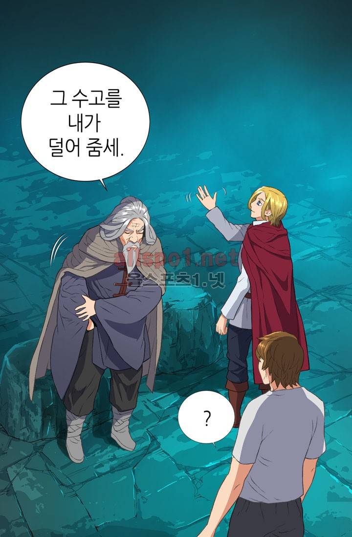 이차원 용병 16화 11