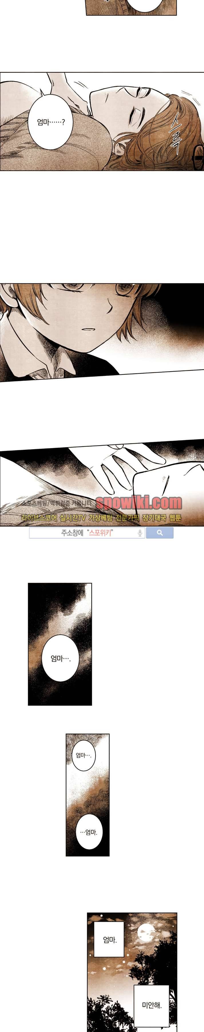 드래곤시터 19화 2