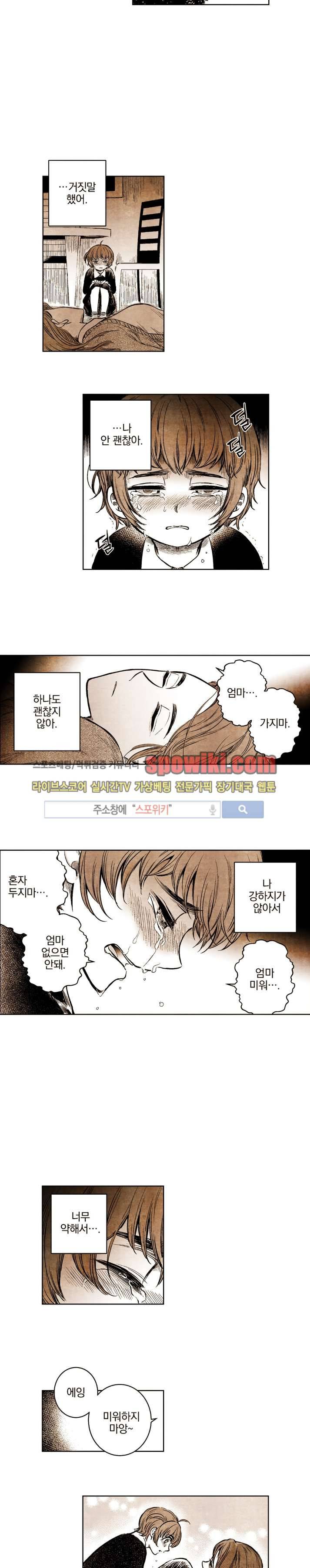 드래곤시터 19화 3