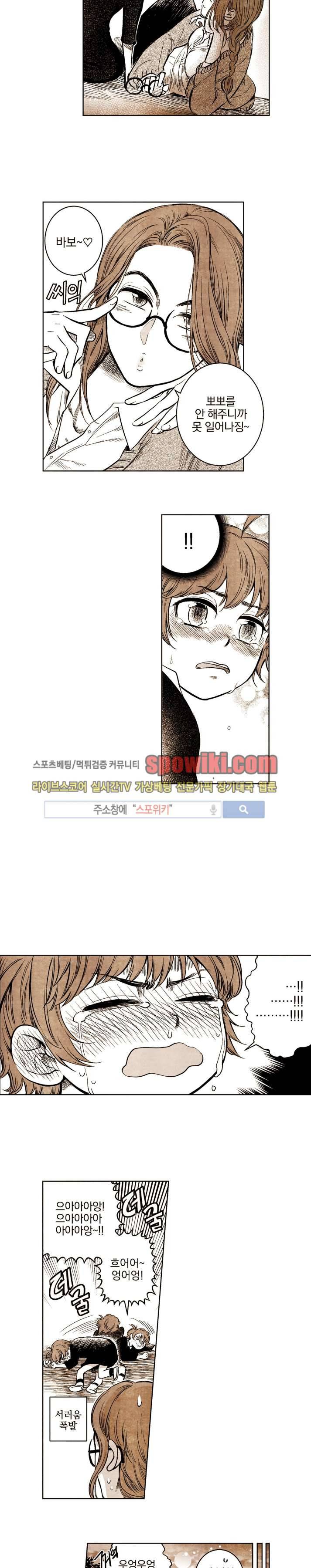 드래곤시터 19화 4