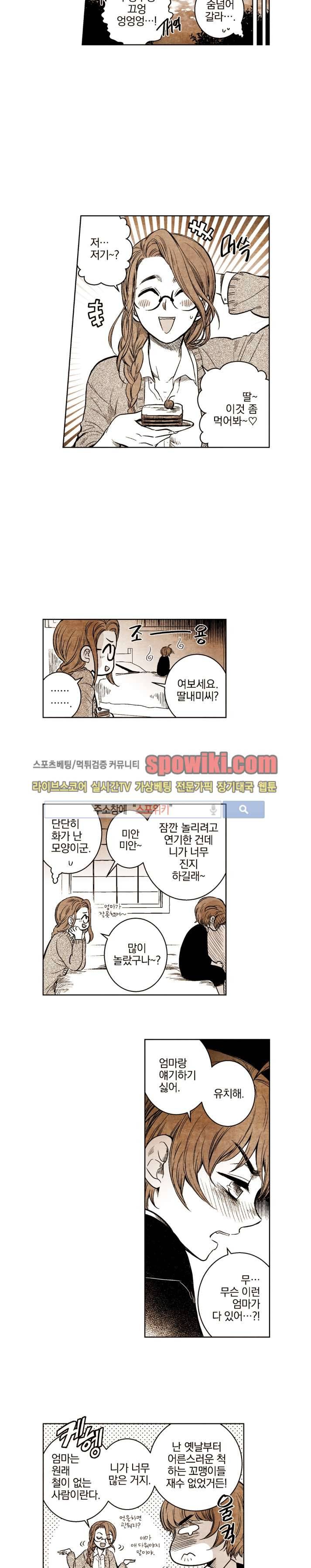 드래곤시터 19화 5