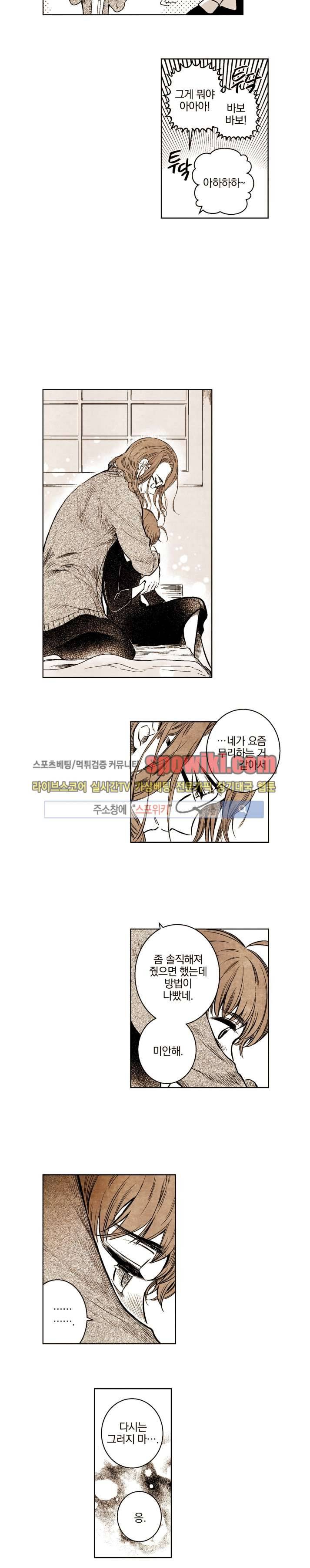 드래곤시터 19화 6