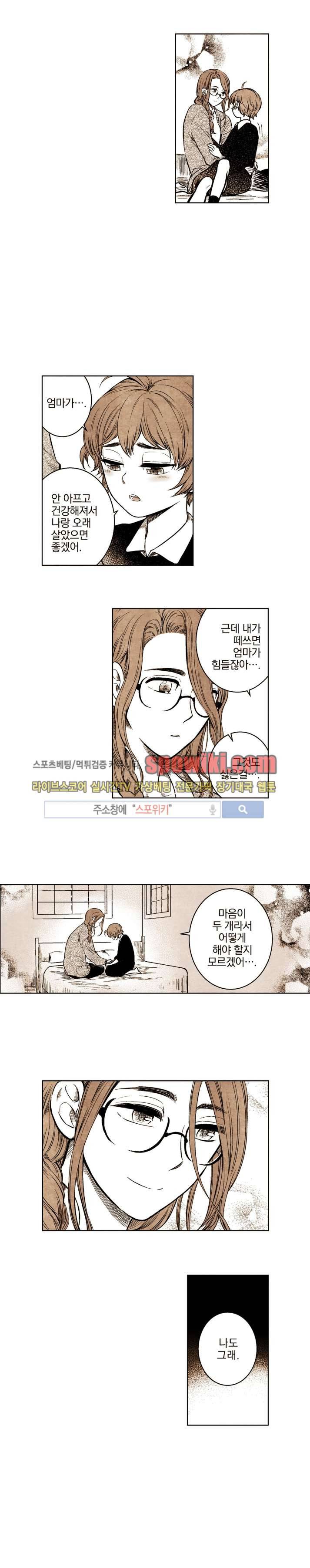 드래곤시터 19화 7