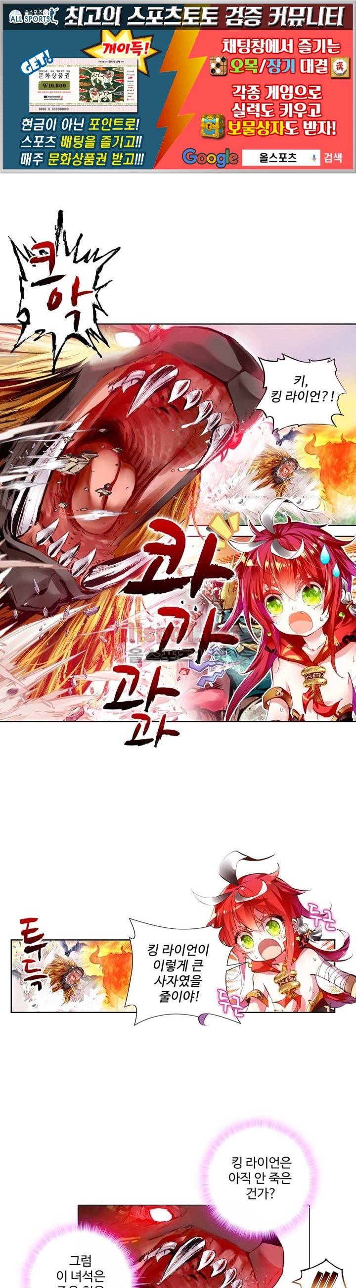 완벽한 세계 10화 1